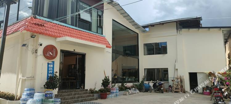 木槿花开民宿(香格里拉独克宗古城店)图片