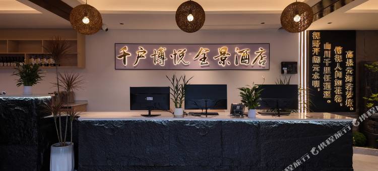 千户博悦·360°全景悬崖酒店(西江千户苗寨店)图片