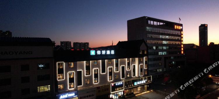 你好酒店(锦州万达广场店)图片