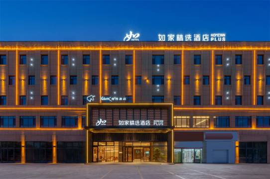 如家精选酒店(和田火车站店)预订价格,联系电话位置地址【携程酒店】