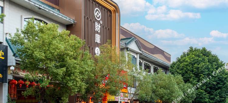 财库S酒店(潮州广济桥牌坊街店)图片