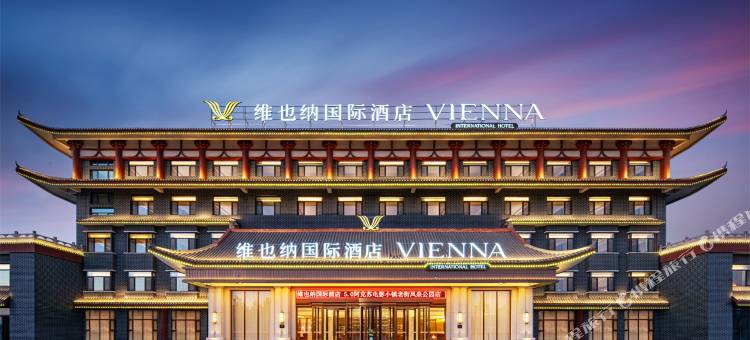 维也纳国际酒店(阿克苏老街火车站店)图片