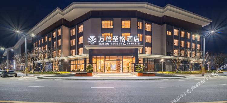 绵阳梓潼崇文半月万信至格酒店图片