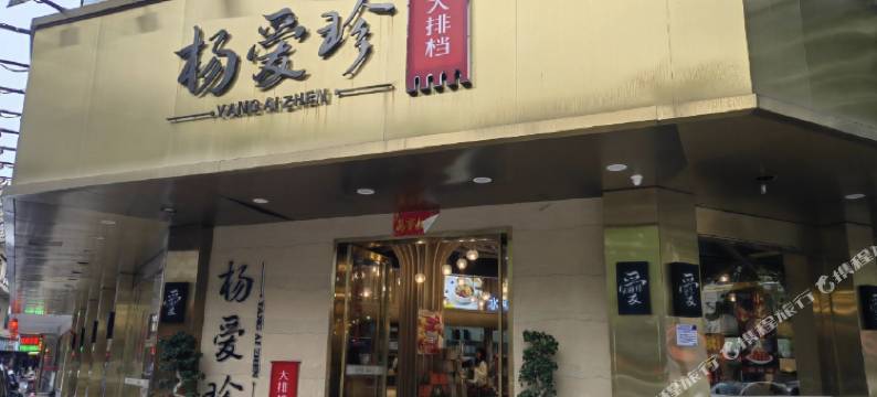 龙游金日大酒店(大南门历史文化街区店)图片