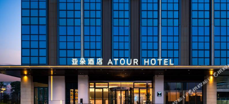 苏州工业园区葑亭大道亚朵酒店图片