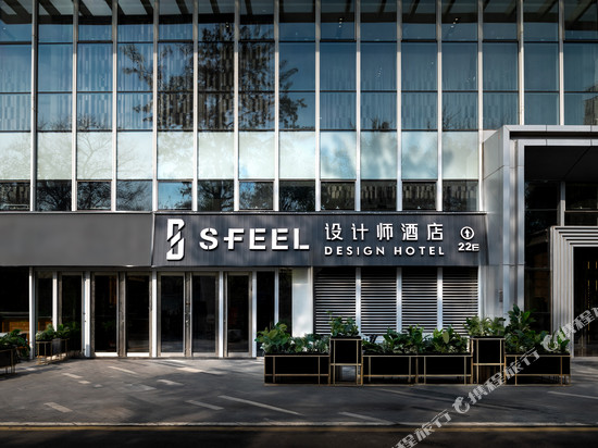 SFEEL设计师酒店(唐山爱琴海太阳城店)