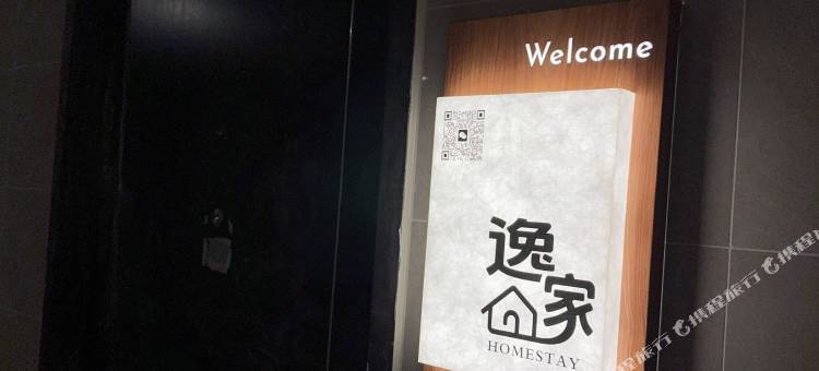 逸家民宿图片