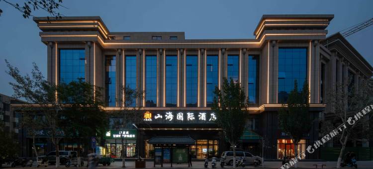 山海国际酒店图片