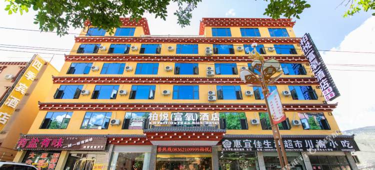 巴塘柏悦(富氧)酒店图片