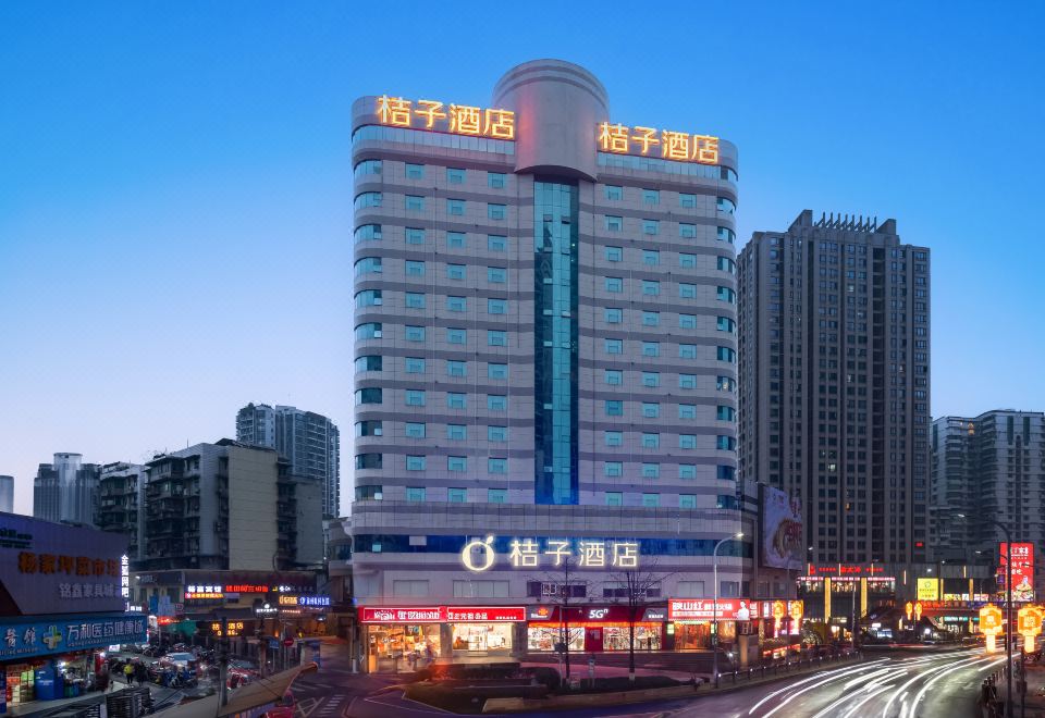 桔子酒店(重庆杨家坪地铁站)外景图