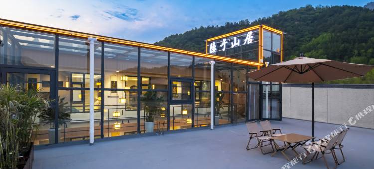 隐于山居(五台山风景区店)图片