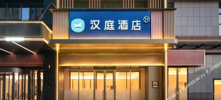 汉庭酒店(乌鲁木齐喀什东路通嘉国际港店)图片