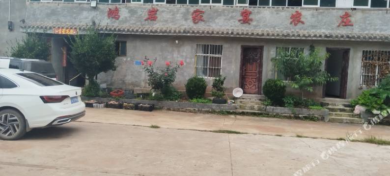 鸿岩家宴农庄图片