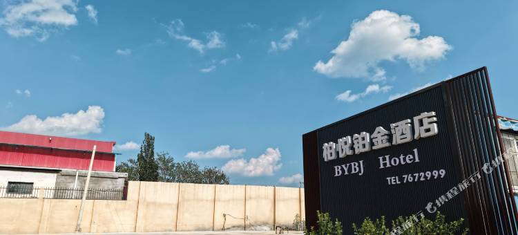 柏悦铂金酒店图片