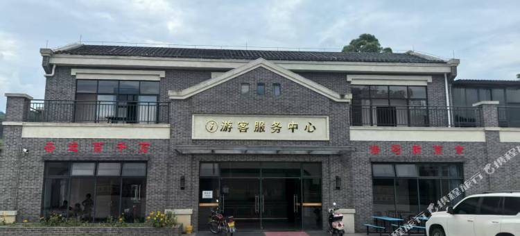 云沙温泉民宿图片