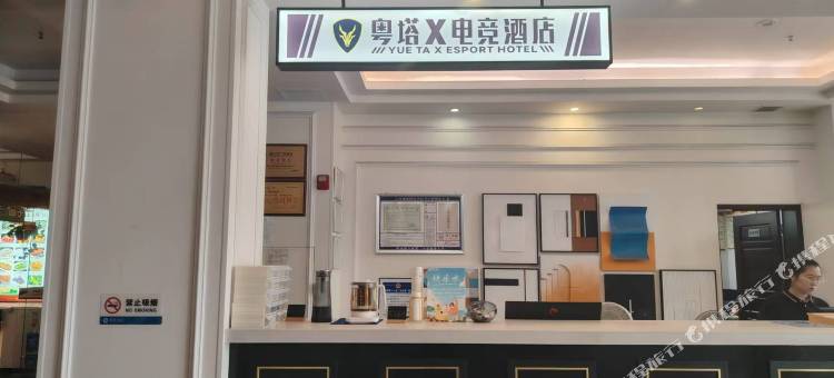 粤塔X电竞酒店(湛江金沙湾万象广场店)图片