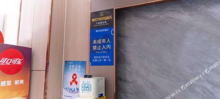 摩戏电竞酒店(平南中心购物广场店)图片