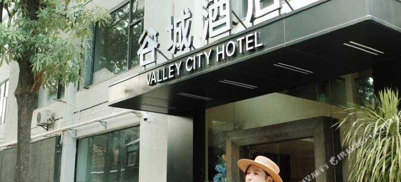 泉州谷城酒店(西街开元寺店)图片