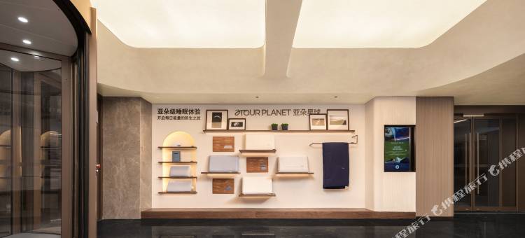 安阳万达广场光明路亚朵酒店图片