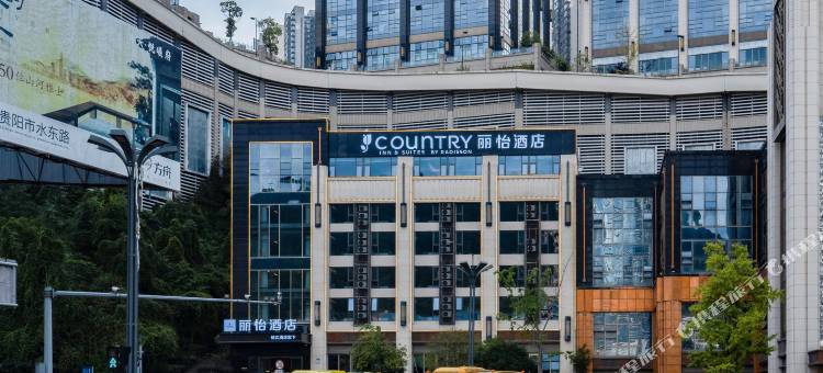 丽怡酒店(贵阳未来方舟越界影城店)图片