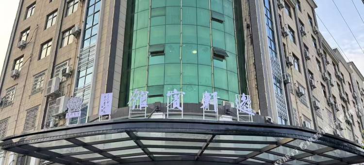 逸轩宾馆(上饶广丰高新开发区店)图片