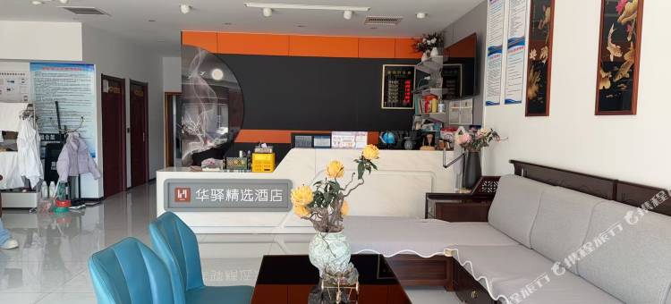 如家华驿精选(保定雄安新区安新县三台镇店)图片