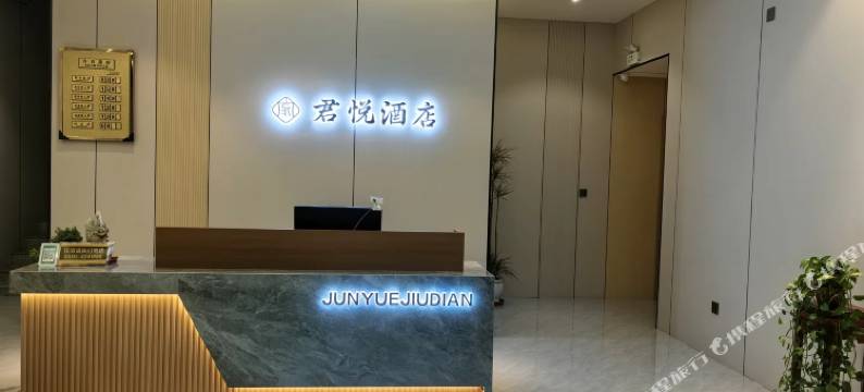 神池君悦快捷酒店图片