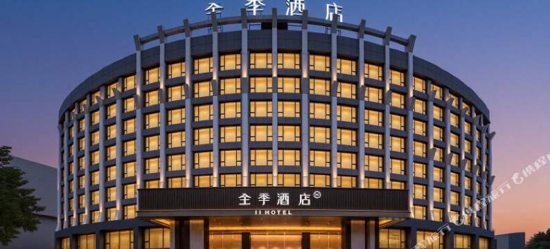 全季酒店(南充北湖公园店)图片