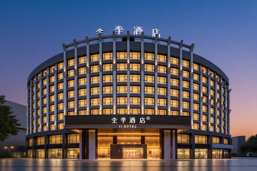 全季酒店(南充北湖公園店)