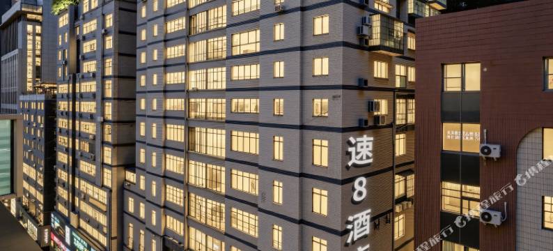速8酒店(万州万达广场高笋塘步行街店)图片