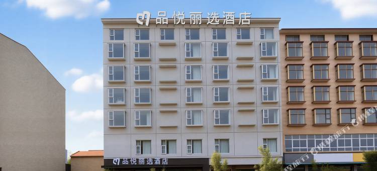 周口扶沟·品悦丽选酒店(人民医院店)图片
