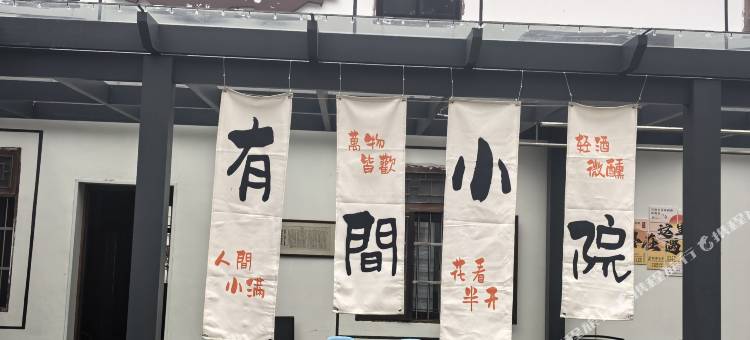桐庐池边民宿图片