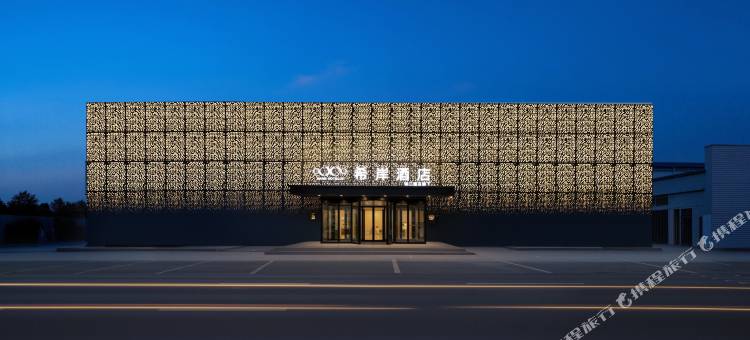 希岸酒店(哈尔滨七三一遗址新疆大街地铁站店)图片