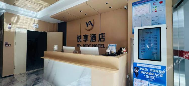 平凉悦享酒店(南门什子金鼎时代广场店)图片
