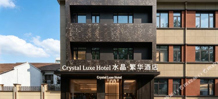 水晶繁华酒店(上海徐汇肇嘉浜路地铁站店)图片