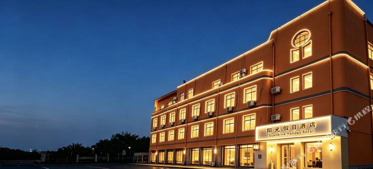 阳谷阳光假日酒店(狮子楼景区店)图片