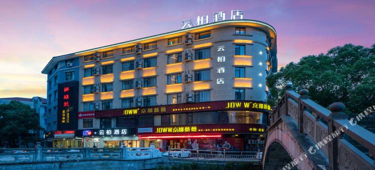 INTO云柏酒店(横店影视城步行街店)图片