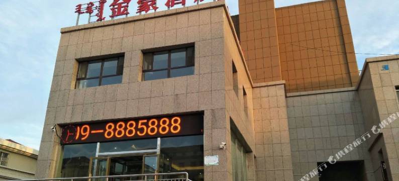 博乐金豪酒店图片