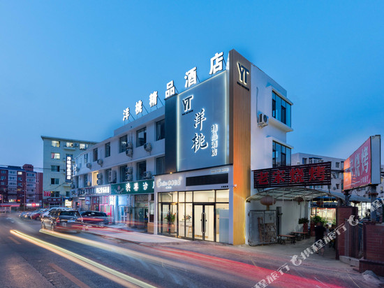 大连洋桃精品酒店