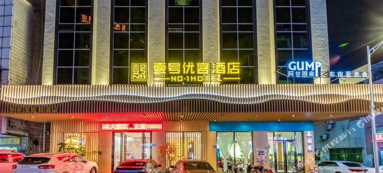 壹号优客酒店(惠州新圩政府广场店)图片