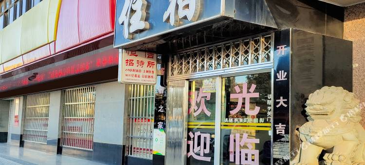 昆明恒信招待所(花之城店)图片