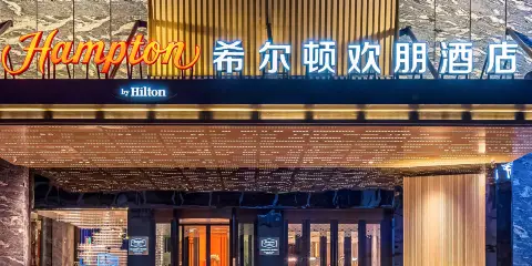 呼和浩特鼓樓希爾頓歡朋酒店