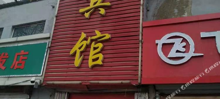 徐州天一宾馆图片