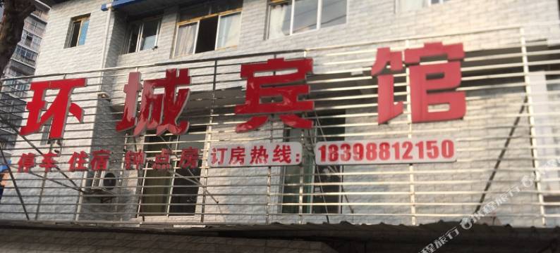 开江环城宾馆图片