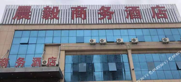 宜春晨毅商务酒店图片