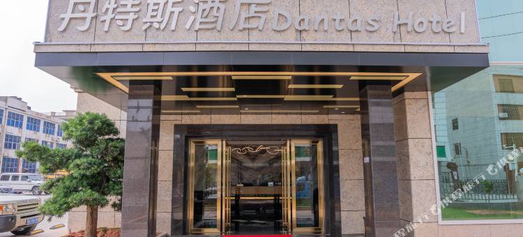丹特斯酒店(东莞桥头广场店)图片