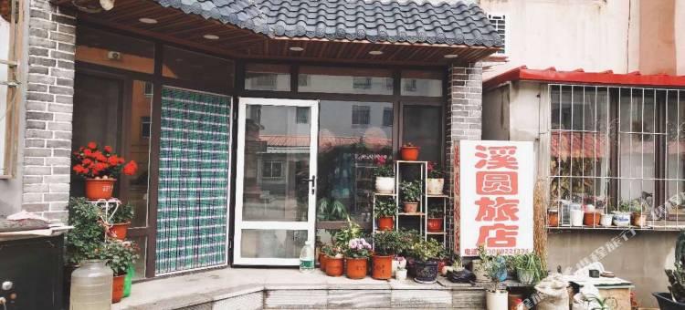 本溪溪圆旅店图片