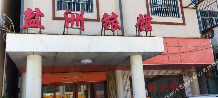 惠东盐洲旅馆图片