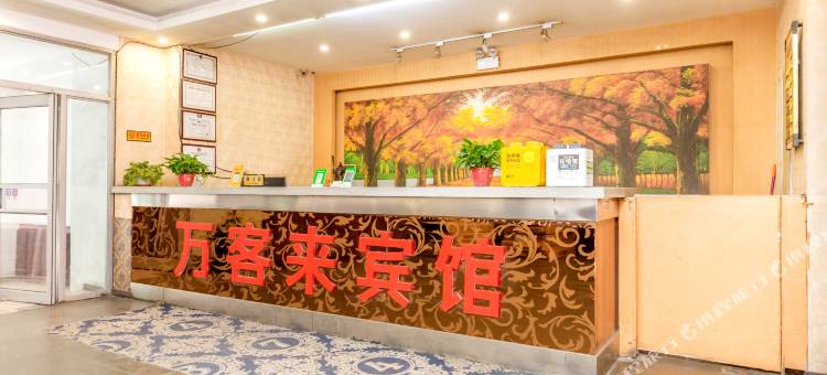 OYO长春万客来宾馆图片