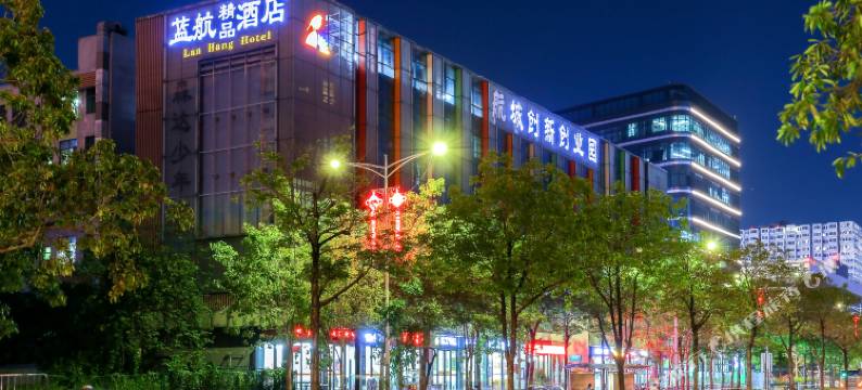 蓝航酒店(深圳宝安国际机场固戍地铁站店)图片